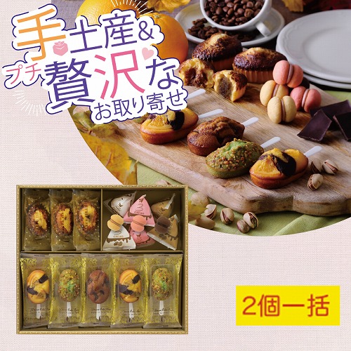 【手土産＆プチ贅沢なお取り寄せ】