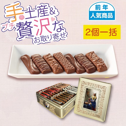 【手土産＆プチ贅沢なお取り寄せ】