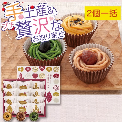 【手土産＆プチ贅沢なお取り寄せ】