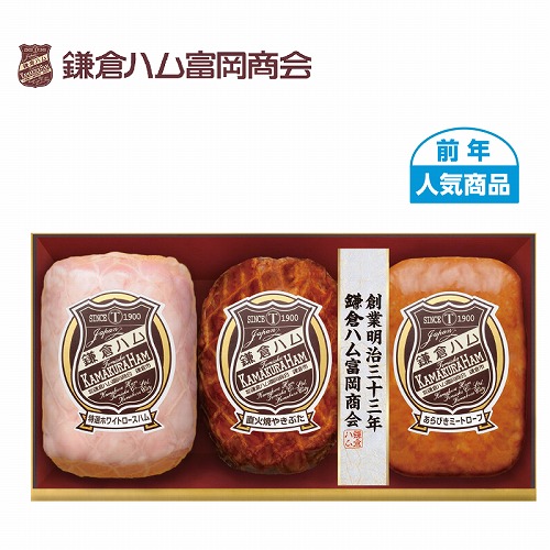 鎌倉ハム富岡商会