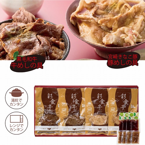 黒毛和牛・きなこ豚めしの具