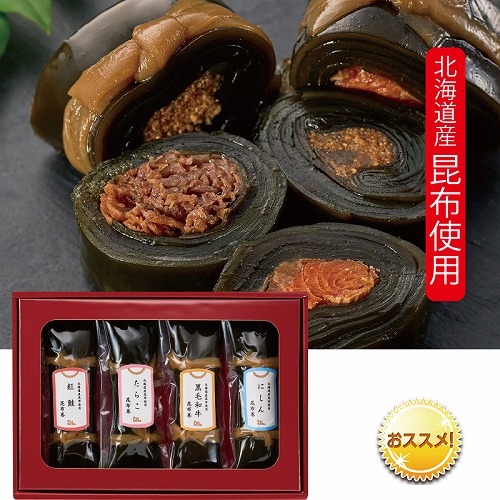 昆布巻詰合せＢ