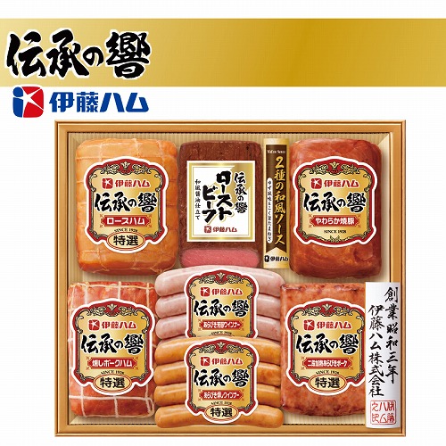 伊藤ハム「伝承の響」詰合せ