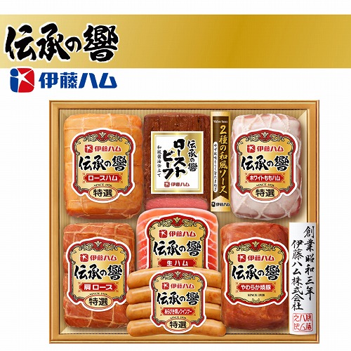 伊藤ハム「伝承の響」詰合せ