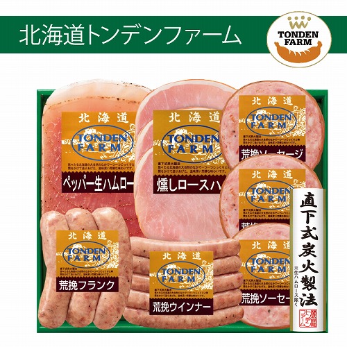 北海道トンデンファーム