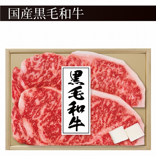 国産黒毛和牛ステーキ用