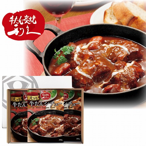 牛たん炭焼「利久」