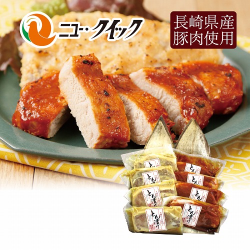 とん漬け（２種セット）