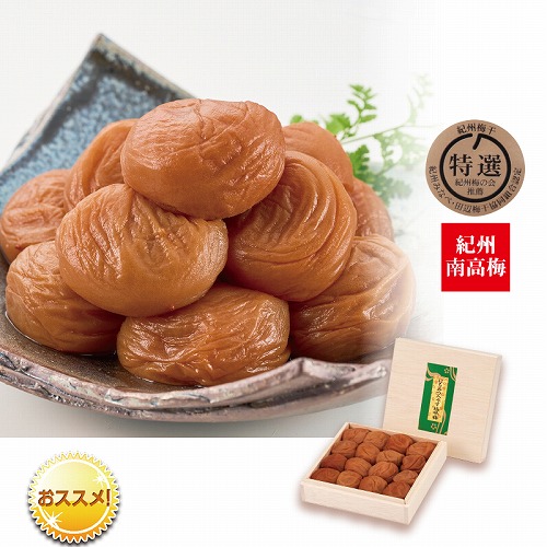 はちみつ入うす塩味梅干４５０ｇ木箱入