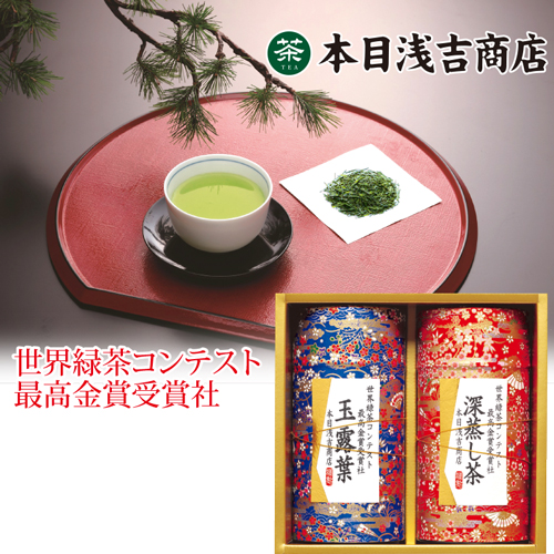 最高金賞受賞社の銘茶詰合せ
