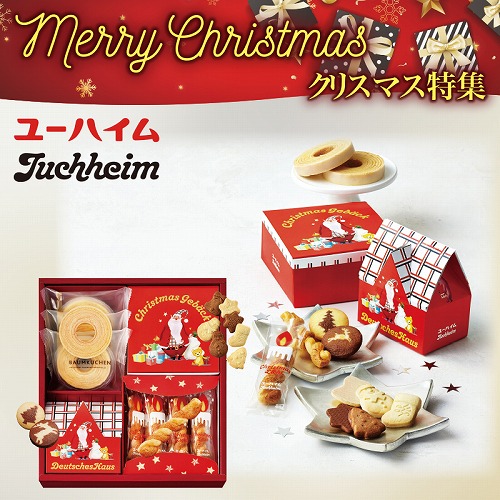 【クリスマス特集】