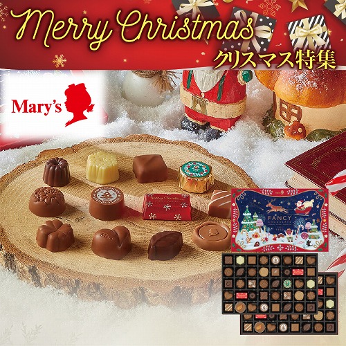 【クリスマス特集】