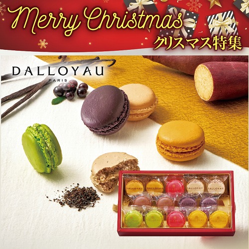 【クリスマス特集】