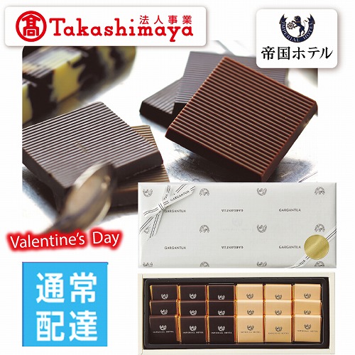 【バレンタインデー】