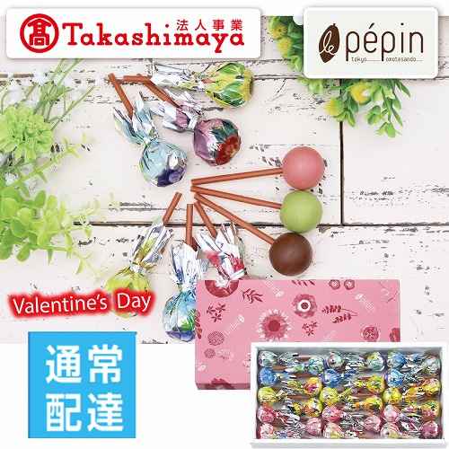 【バレンタインデー】