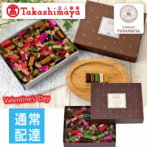 【バレンタインデー】