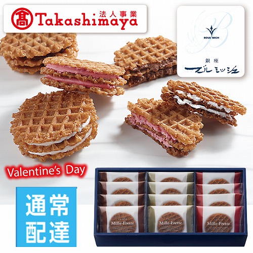 【バレンタインデー】