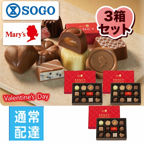 【バレンタインデー】