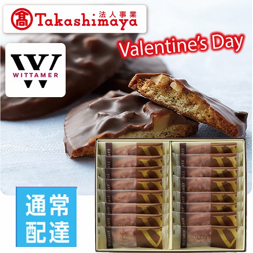 【バレンタインデー】