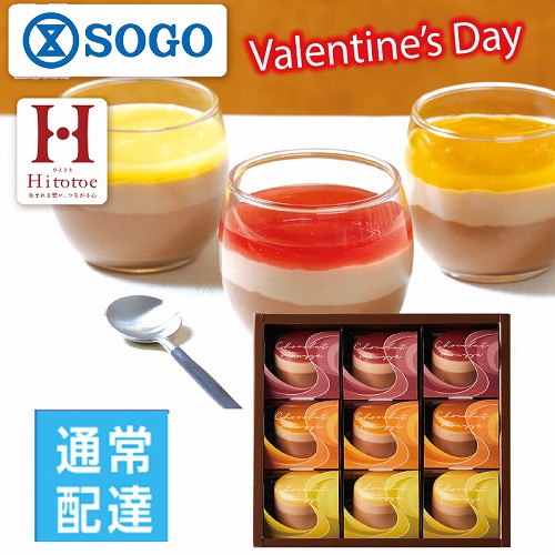 【バレンタインデー】