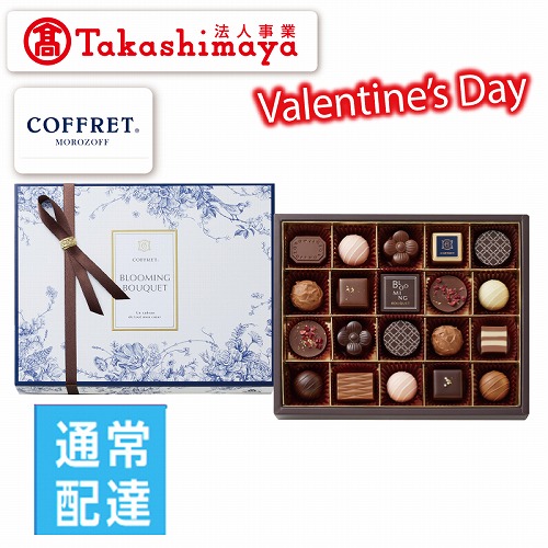 【バレンタインデー】