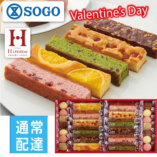 【バレンタインデー】