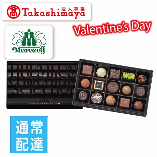 【バレンタインデー】