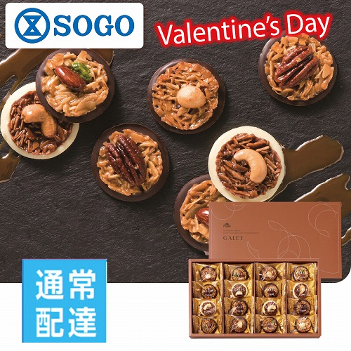 【バレンタインデー】