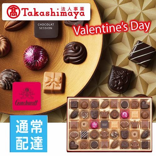 【バレンタインデー】