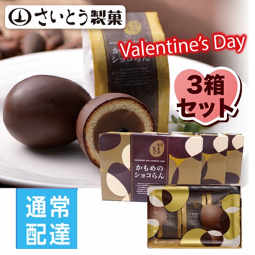 【バレンタインデー】