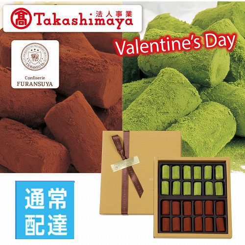 【バレンタインデー】