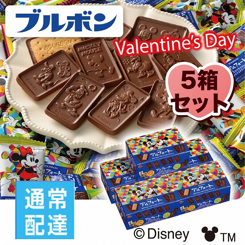 【バレンタインデー】