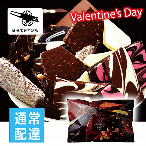 【バレンタインデー】