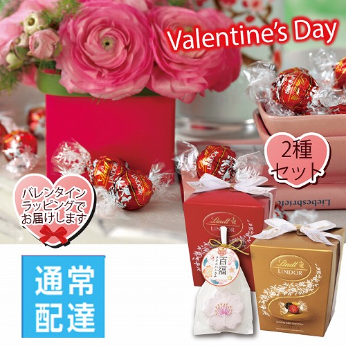 【バレンタインデー】