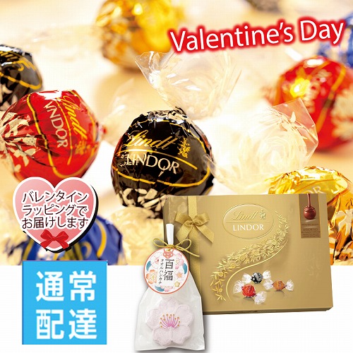 【バレンタインデー】