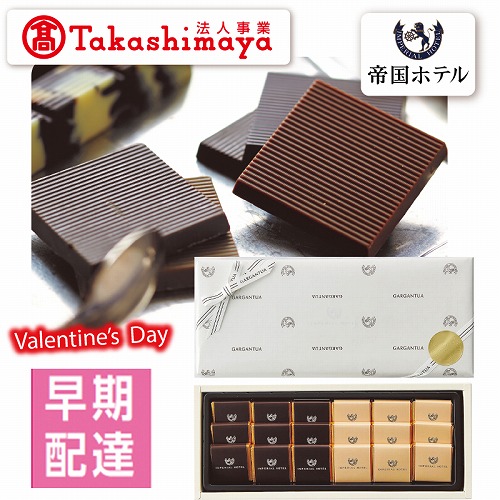 【バレンタインデー】