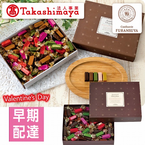 【バレンタインデー】