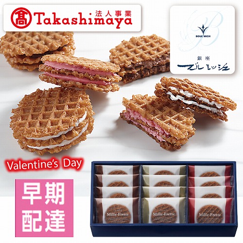 【バレンタインデー】