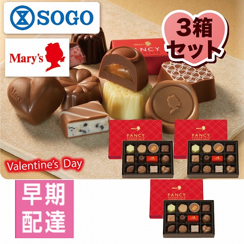 【バレンタインデー】