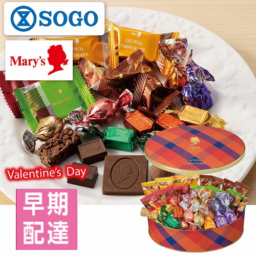 【バレンタインデー】