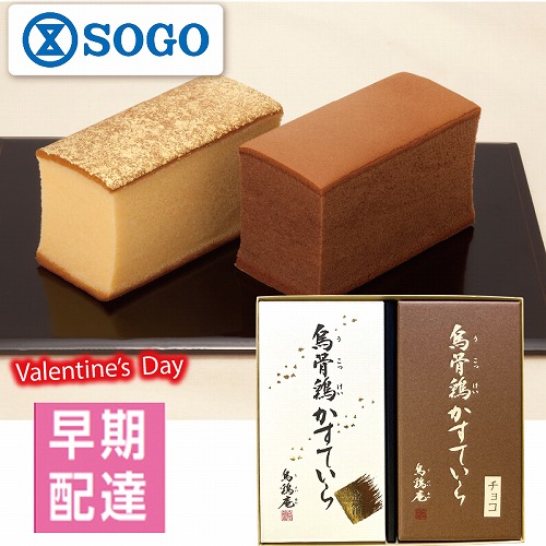 【バレンタインデー】