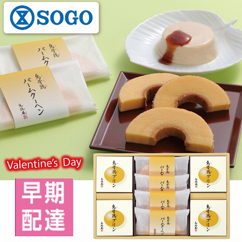 【バレンタインデー】