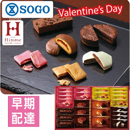 【バレンタインデー】