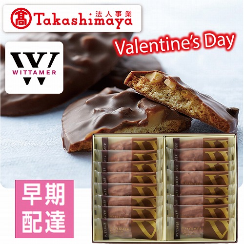 【バレンタインデー】