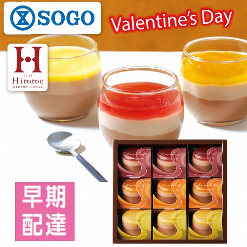 【バレンタインデー】