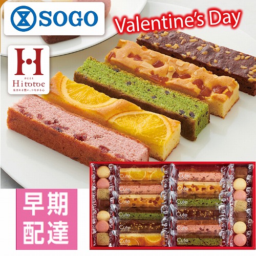 【バレンタインデー】