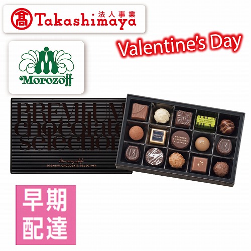 【バレンタインデー】