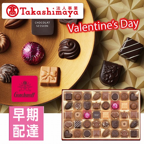 【バレンタインデー】