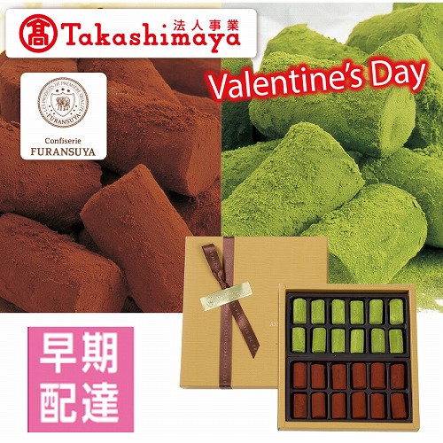 【バレンタインデー】