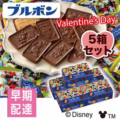 【バレンタインデー】